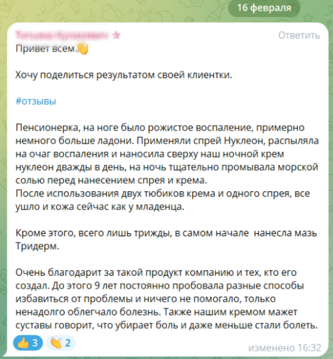 Отзывы